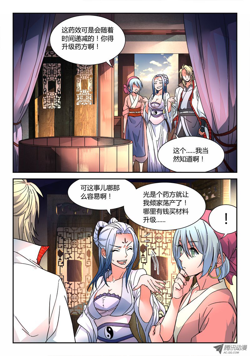 Spirit Blade Mountain Ch.36 p2