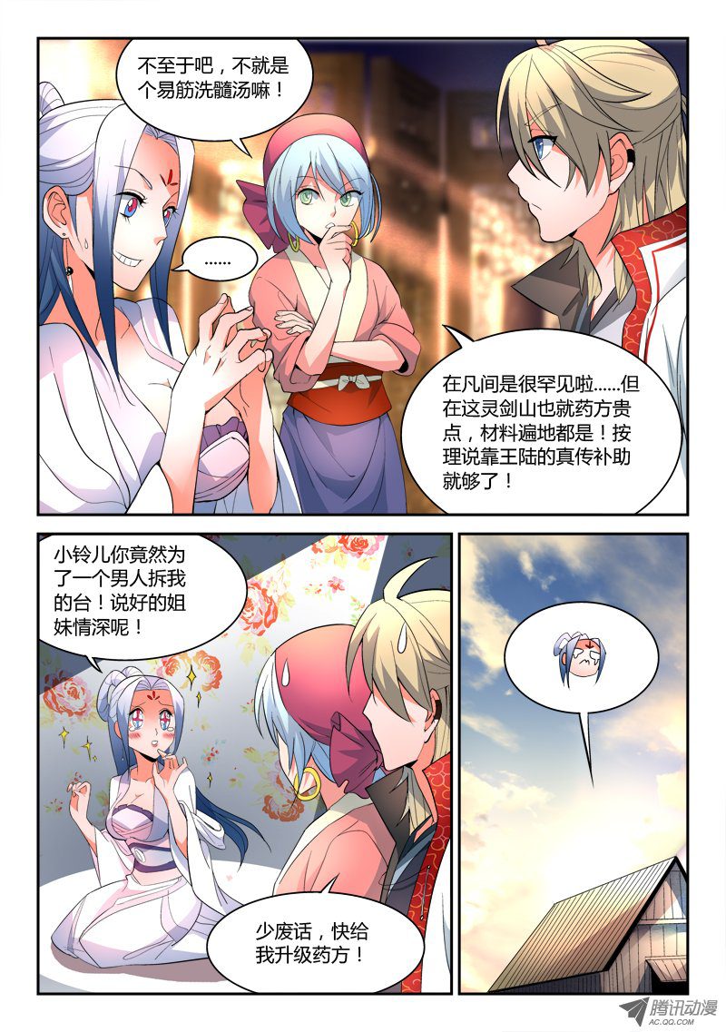 Spirit Blade Mountain Ch.36 p3
