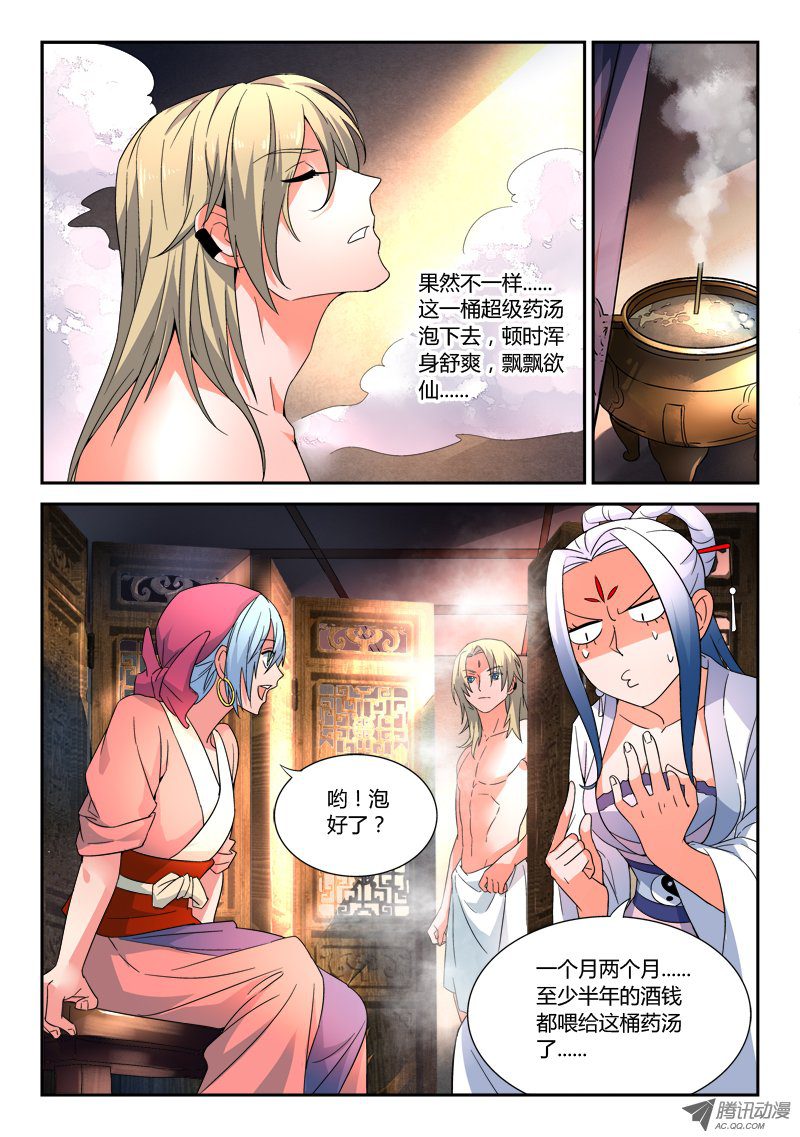 Spirit Blade Mountain Ch.36 p5