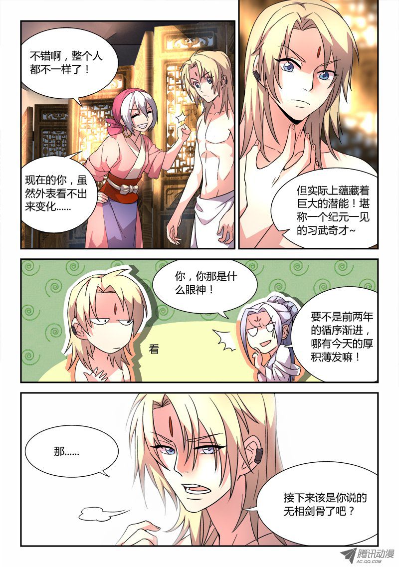 Spirit Blade Mountain Ch.36 p6