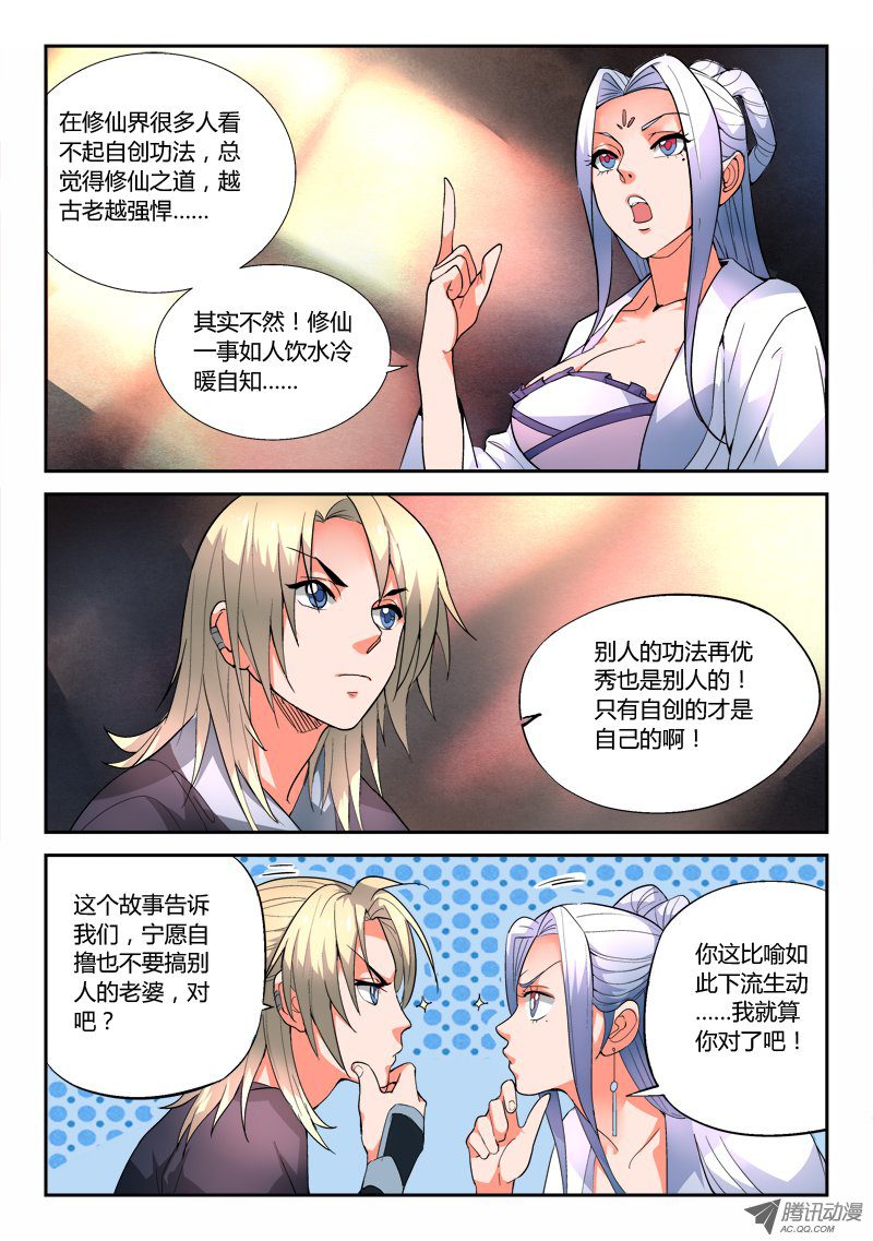 Spirit Blade Mountain Ch.36 p8