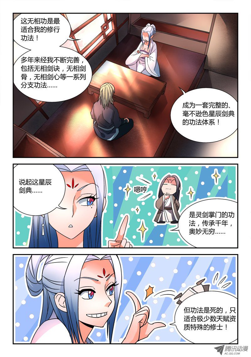 Spirit Blade Mountain Ch.36 p9
