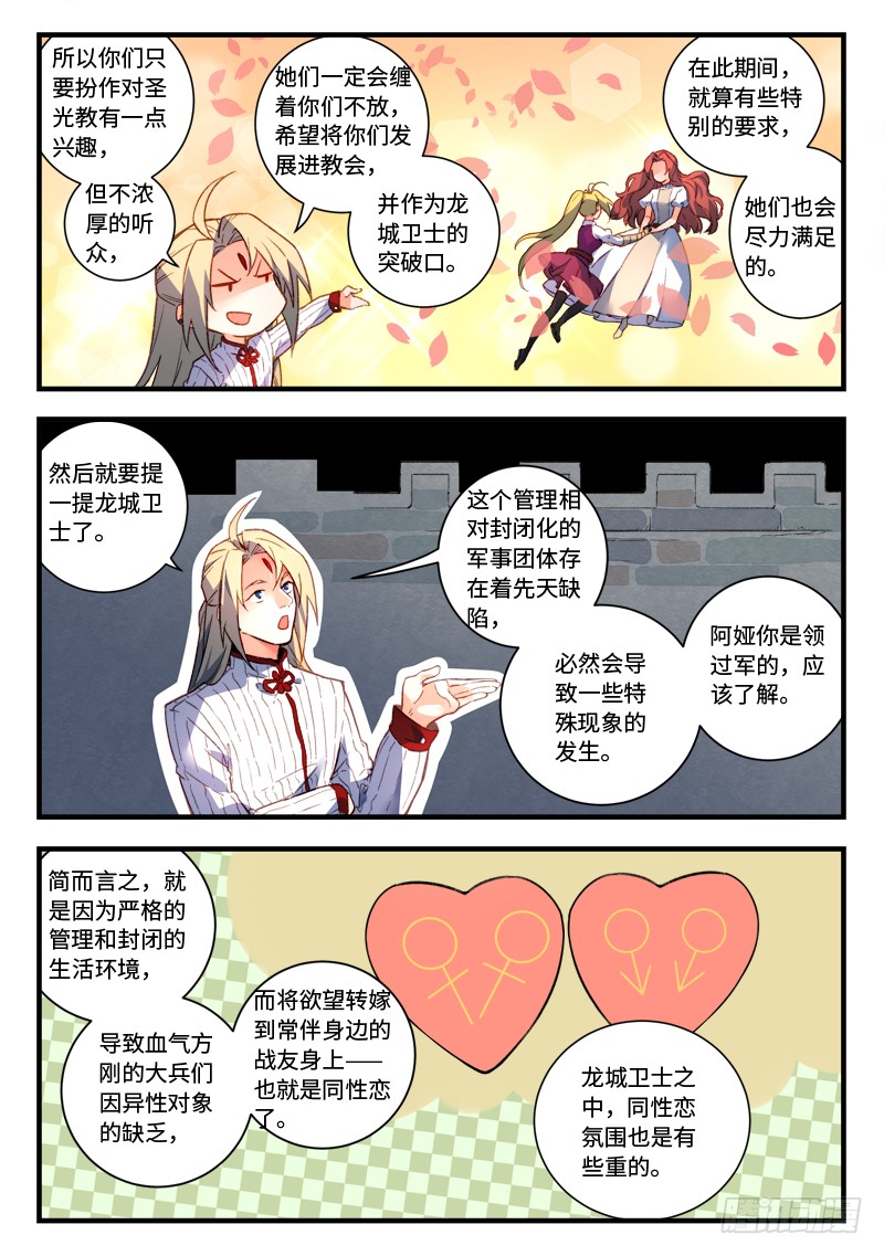 Spirit Blade Mountain Ch.360 p10