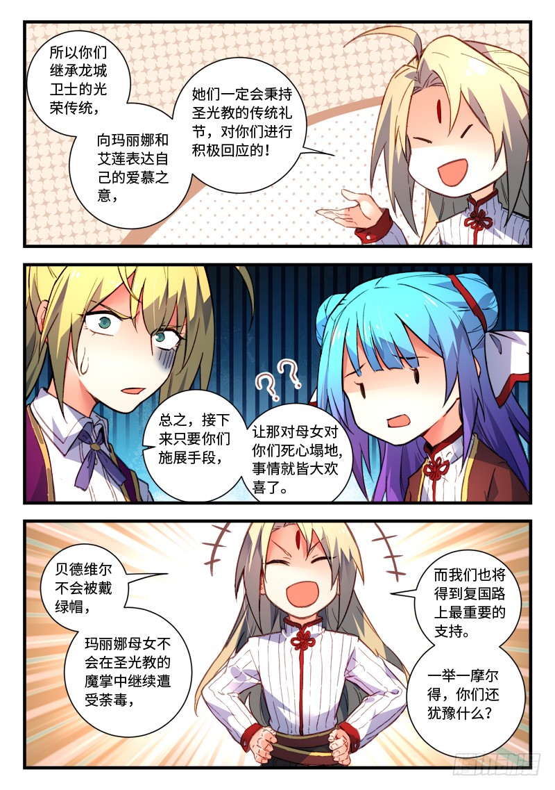 Spirit Blade Mountain Ch.360 p11