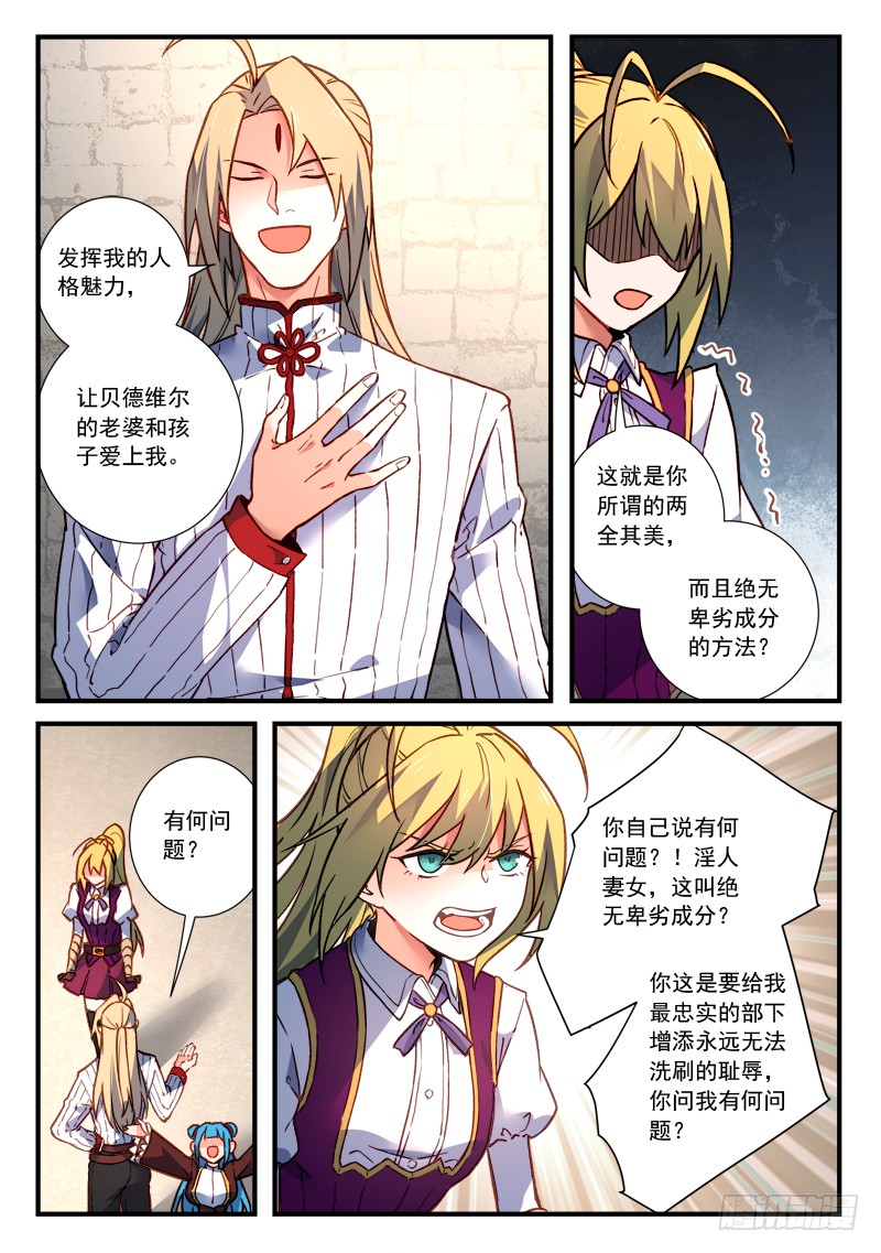 Spirit Blade Mountain Ch.360 p2