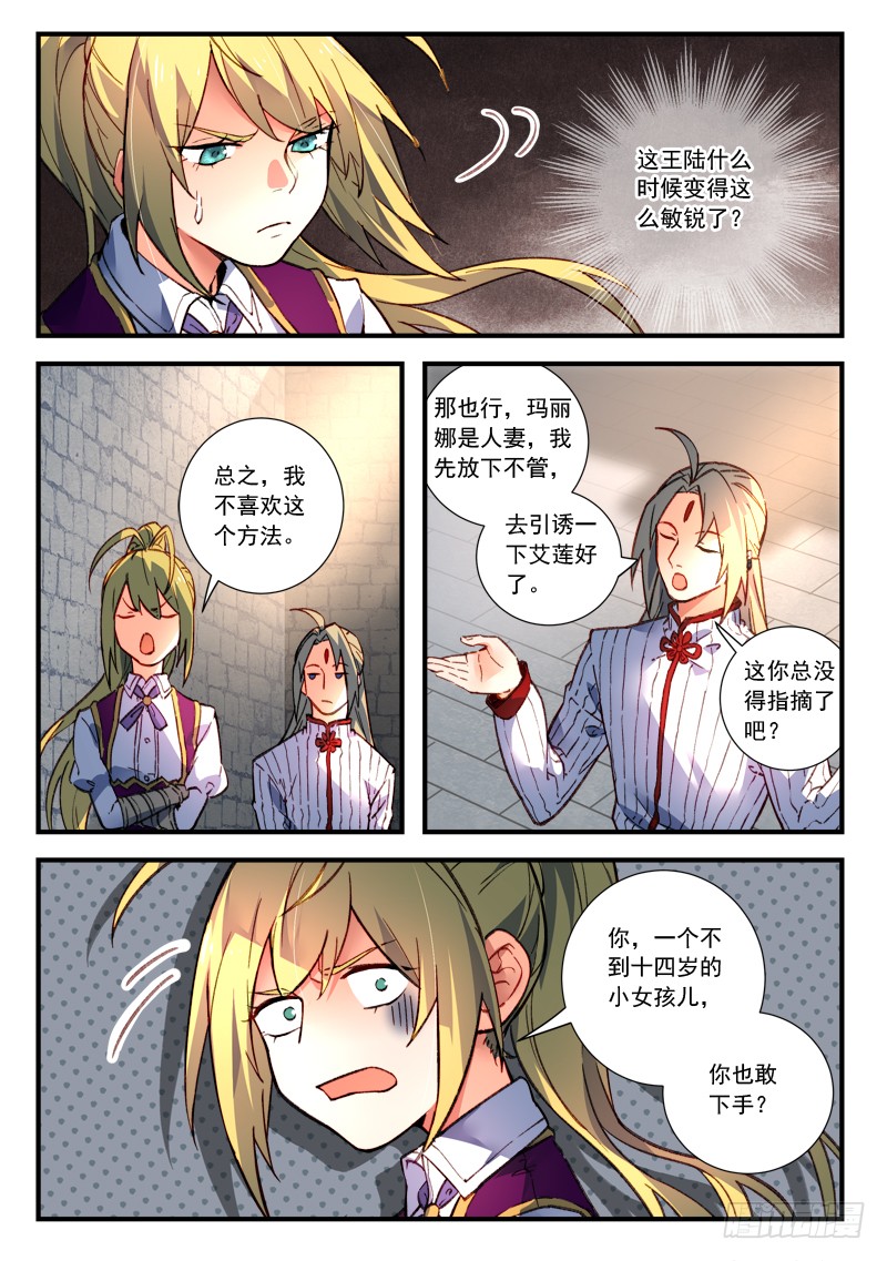 Spirit Blade Mountain Ch.360 p4