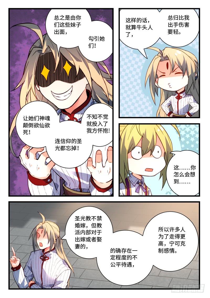 Spirit Blade Mountain Ch.360 p8