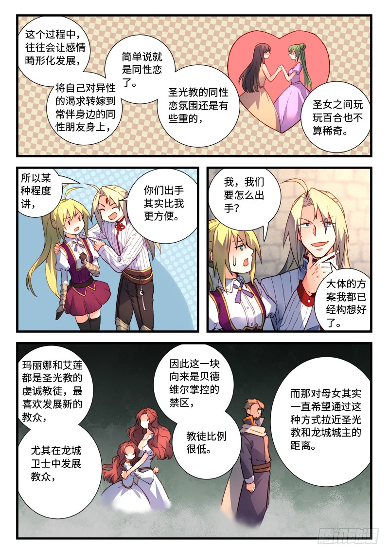 Spirit Blade Mountain Ch.360 p9