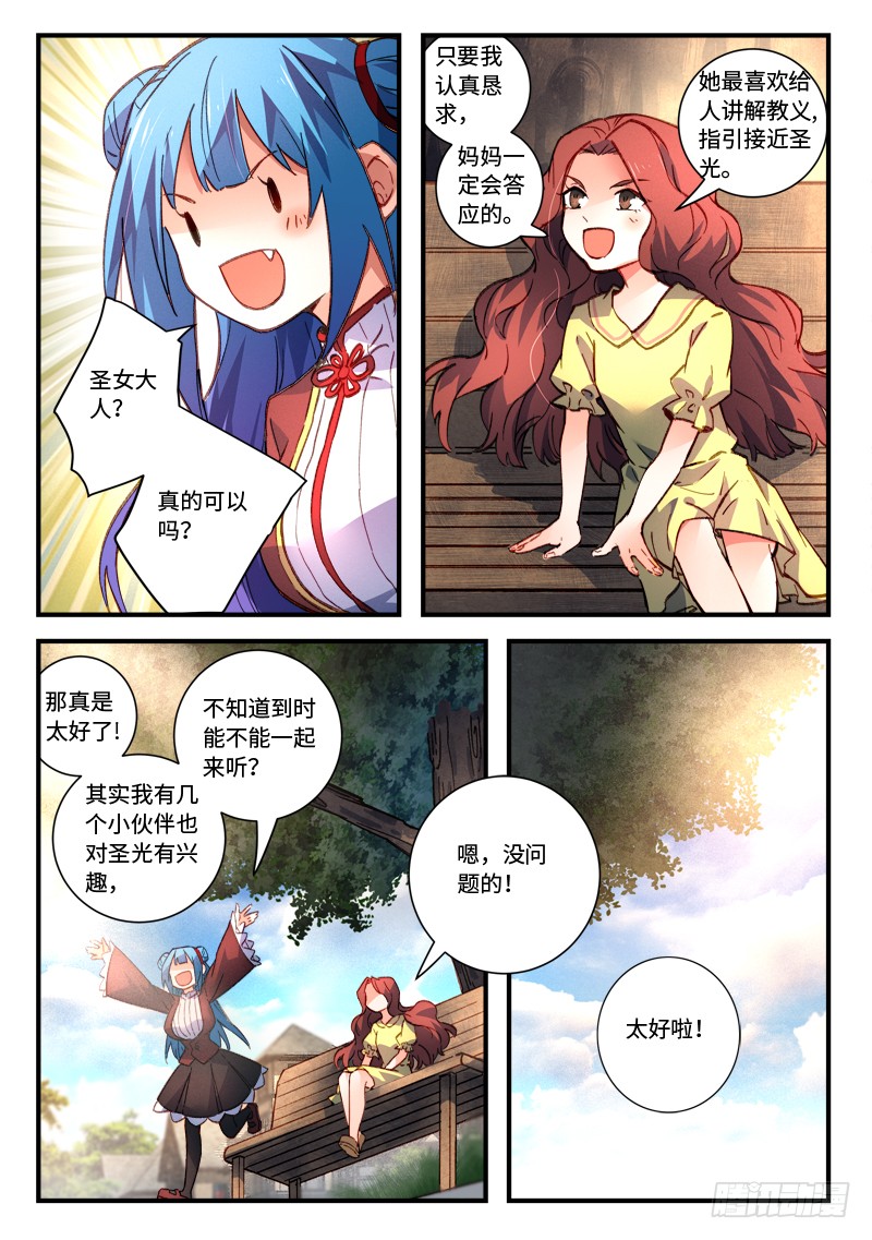 Spirit Blade Mountain Ch.361 p11