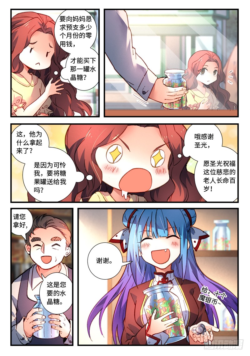 Spirit Blade Mountain Ch.361 p3