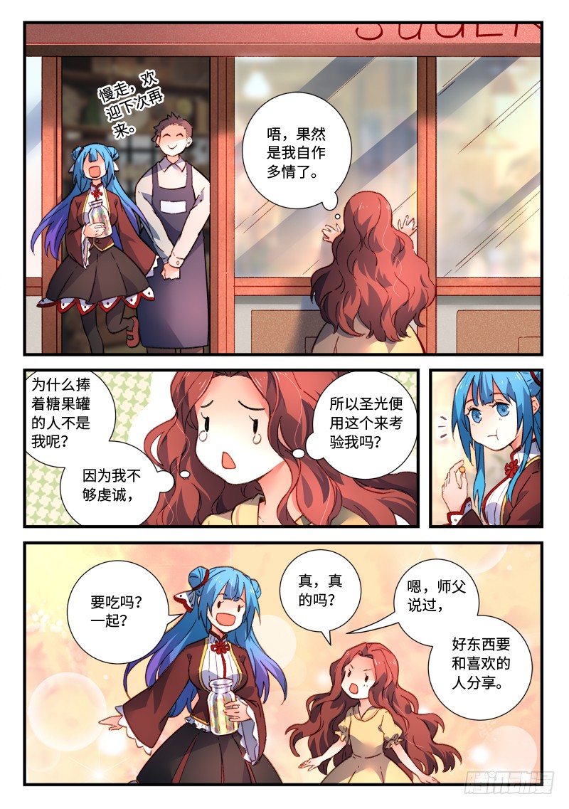 Spirit Blade Mountain Ch.361 p4