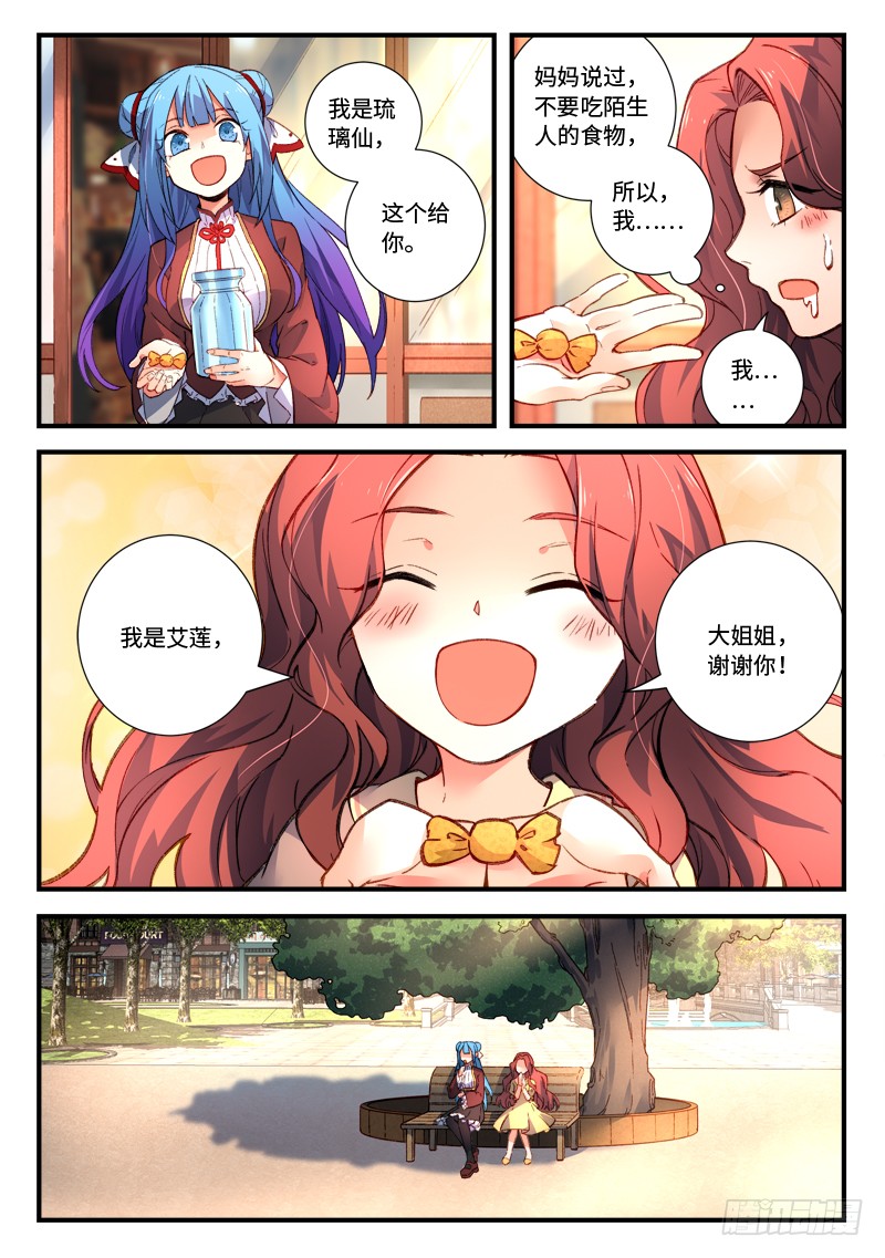 Spirit Blade Mountain Ch.361 p5