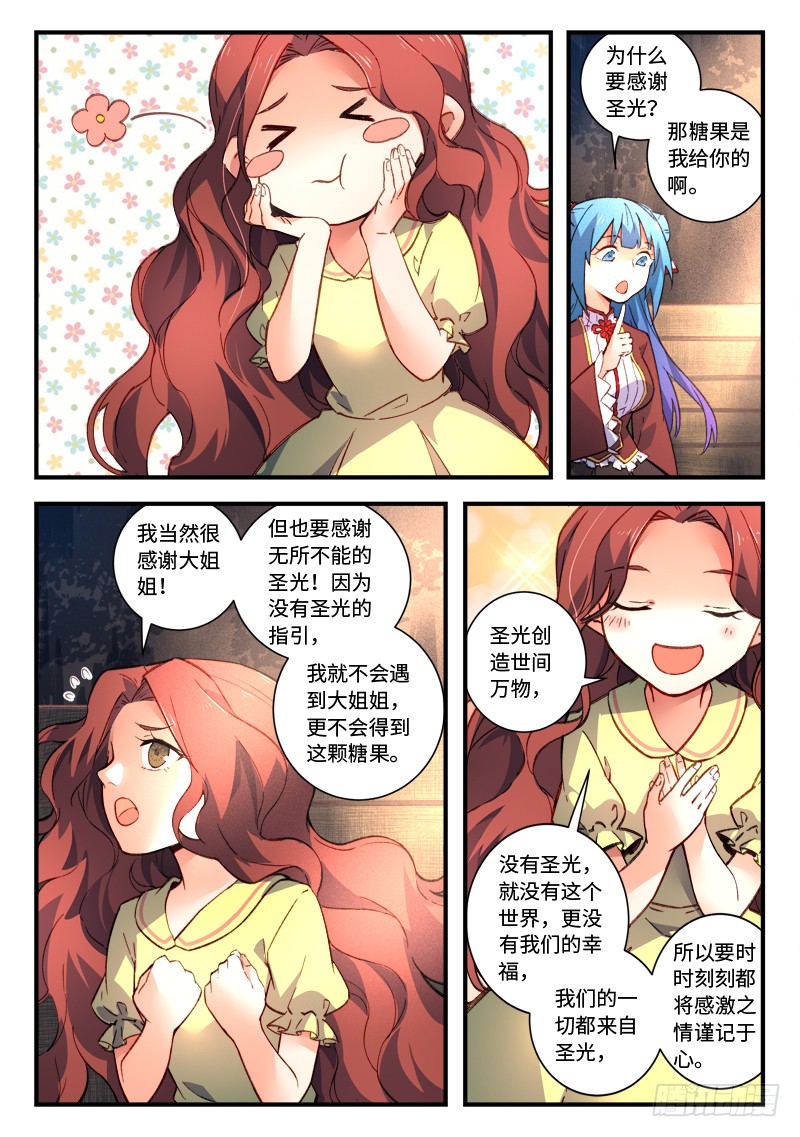 Spirit Blade Mountain Ch.361 p7