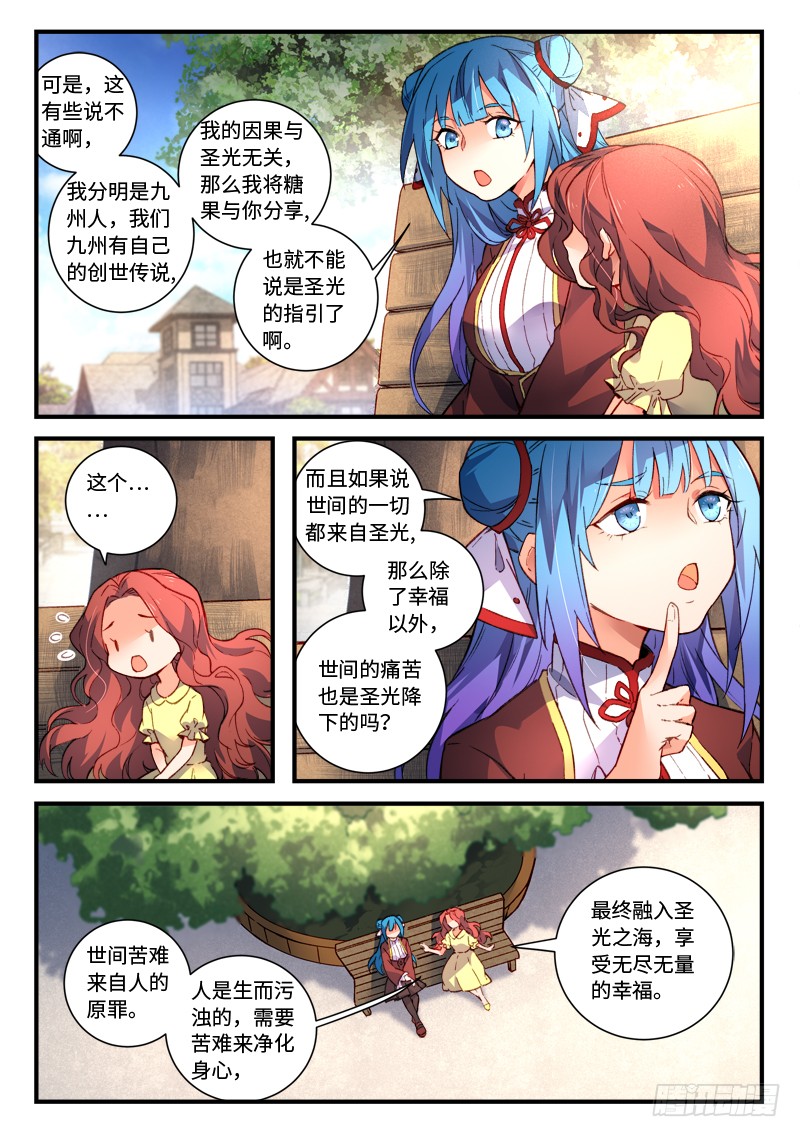 Spirit Blade Mountain Ch.361 p8