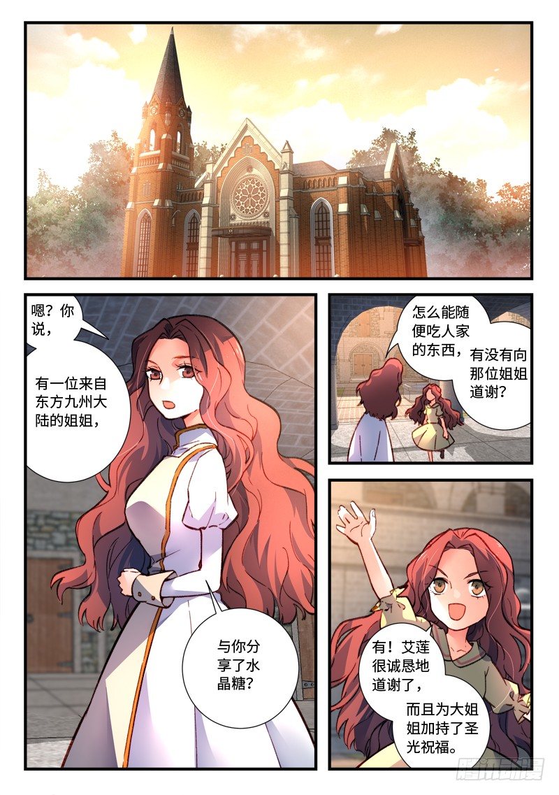 Spirit Blade Mountain Ch.362 p2