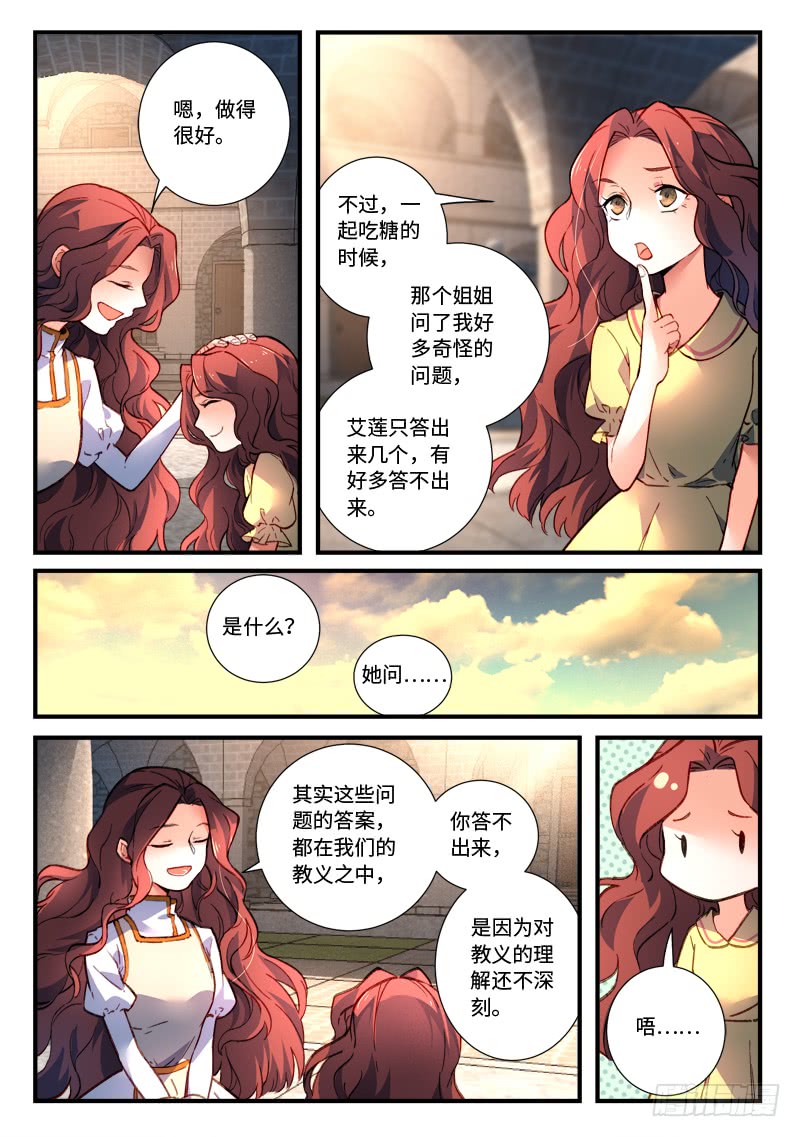 Spirit Blade Mountain Ch.362 p3