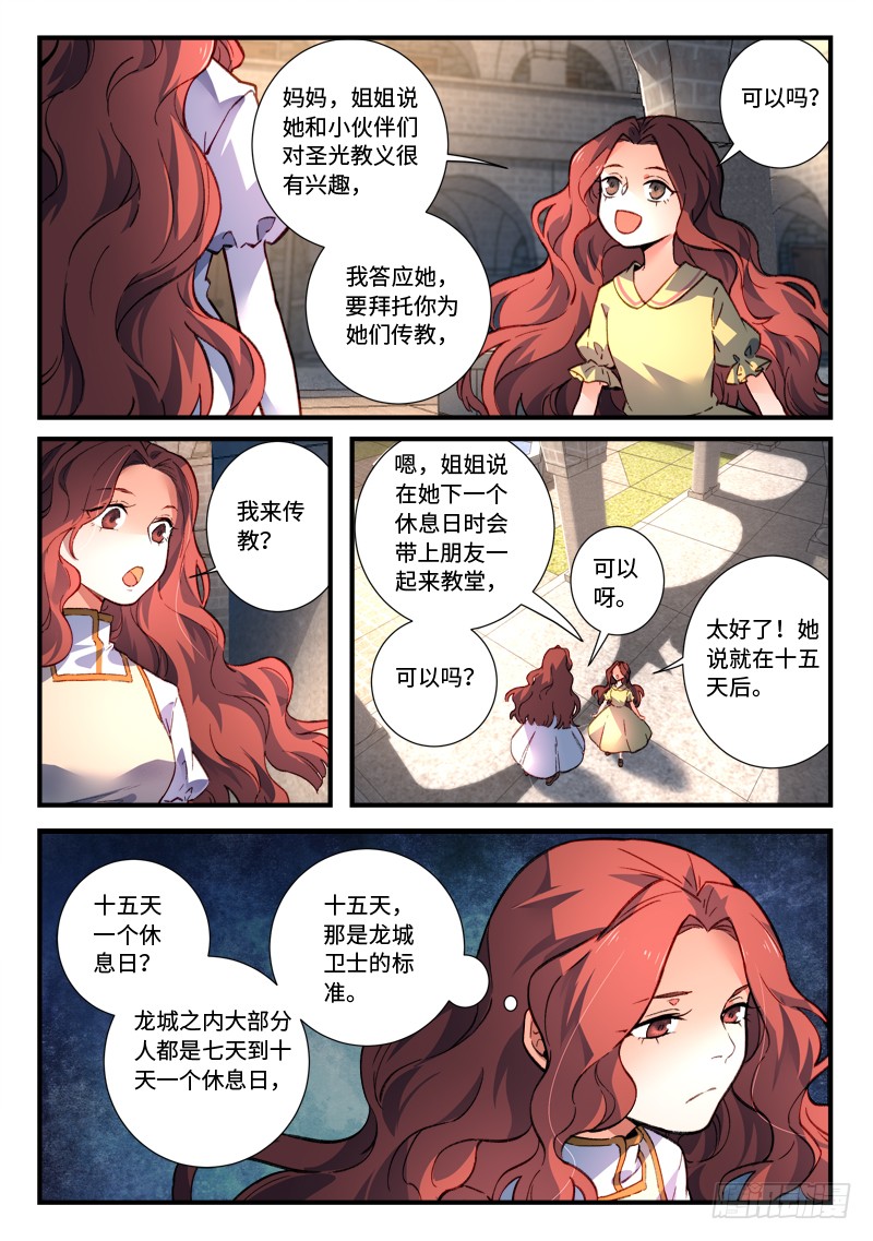 Spirit Blade Mountain Ch.362 p4