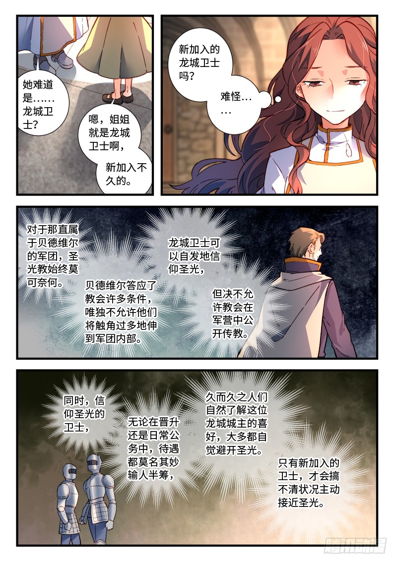 Spirit Blade Mountain Ch.362 p5