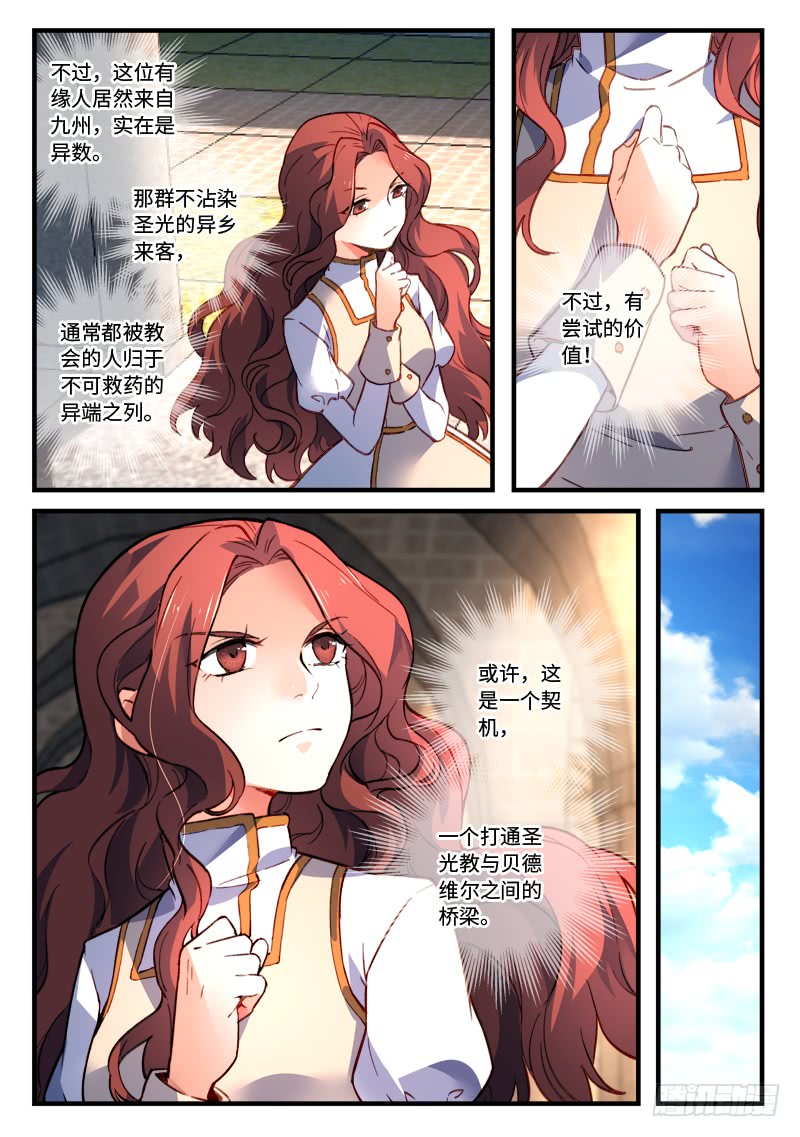 Spirit Blade Mountain Ch.362 p6