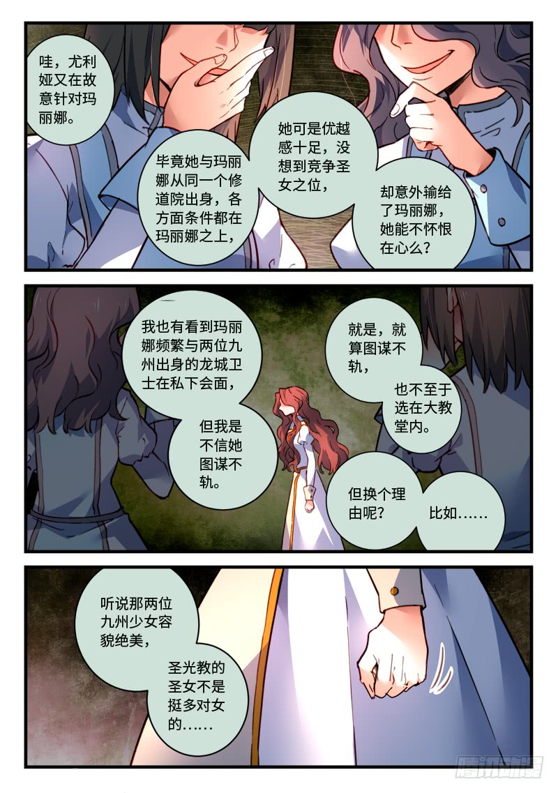 Spirit Blade Mountain Ch.363 p11