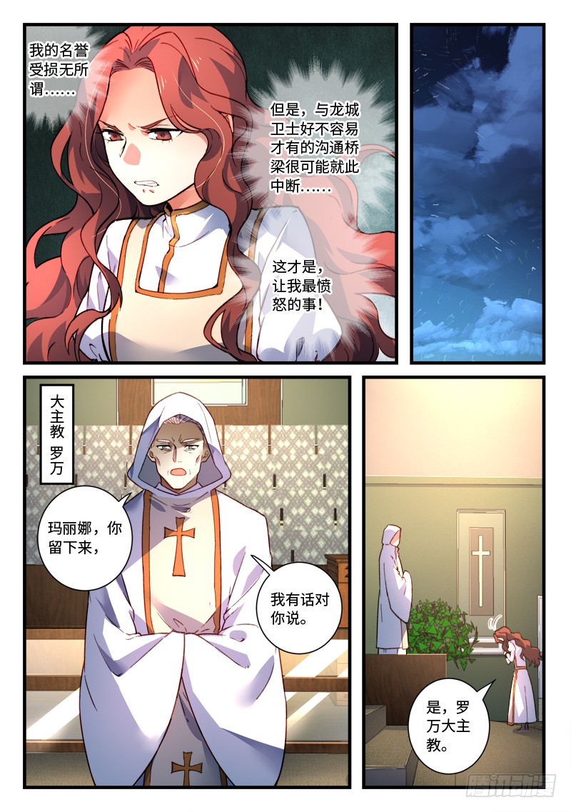 Spirit Blade Mountain Ch.363 p12