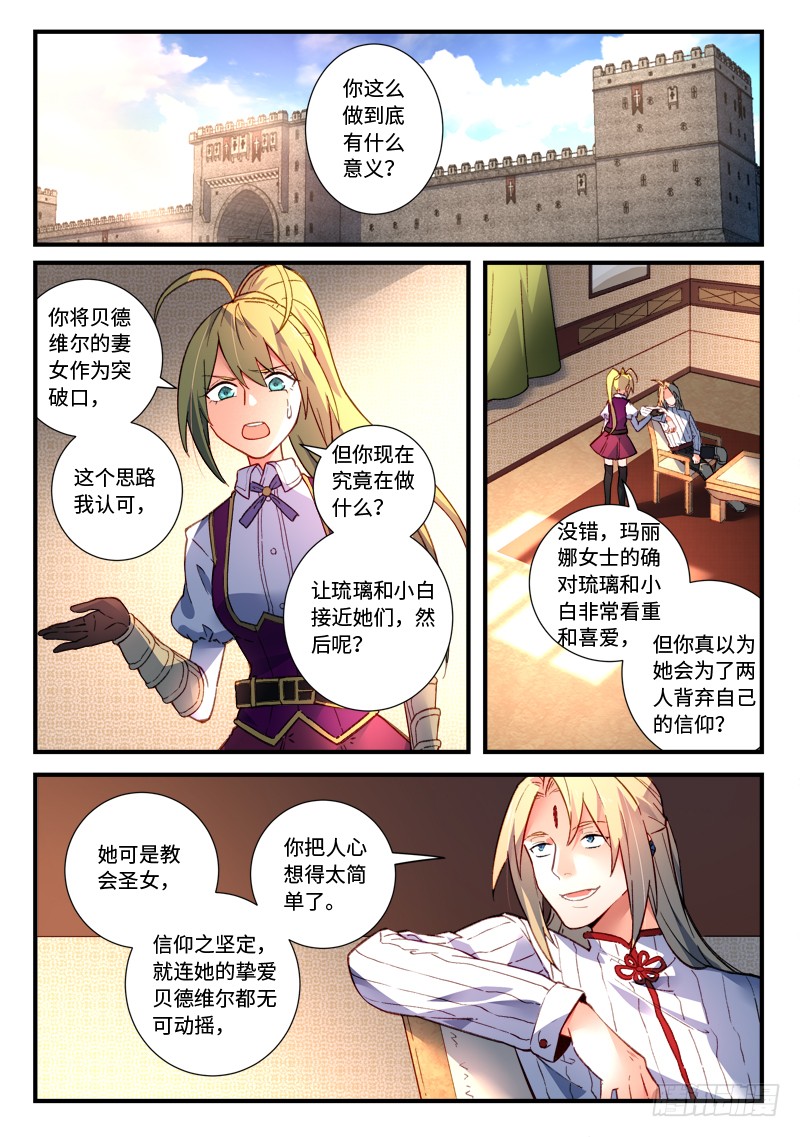 Spirit Blade Mountain Ch.363 p2