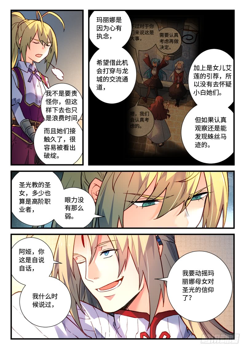 Spirit Blade Mountain Ch.363 p3