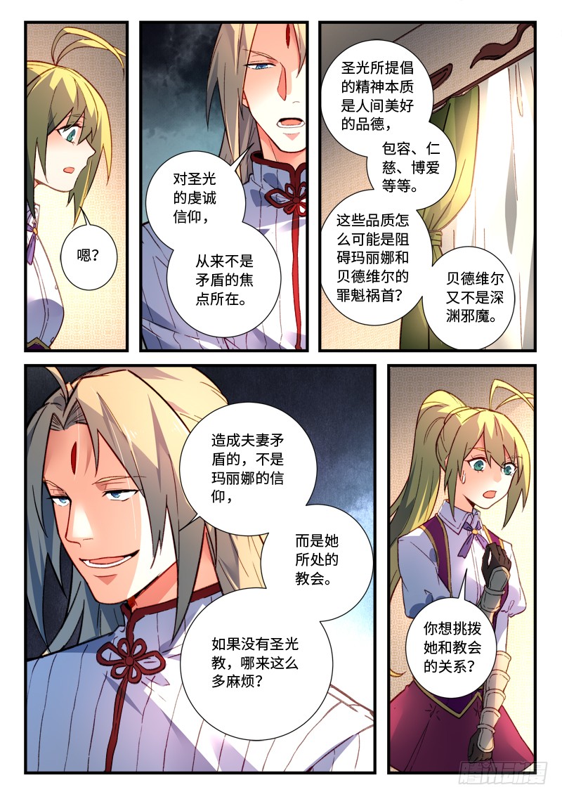 Spirit Blade Mountain Ch.363 p4