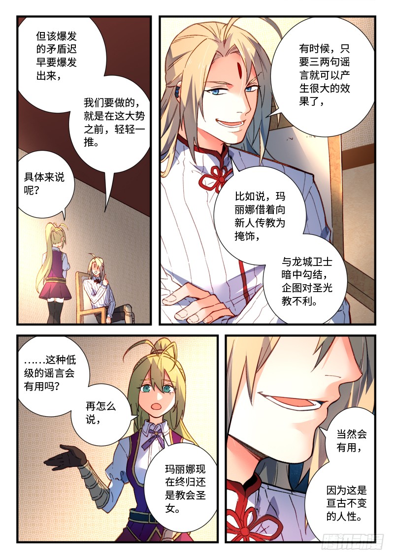 Spirit Blade Mountain Ch.363 p7