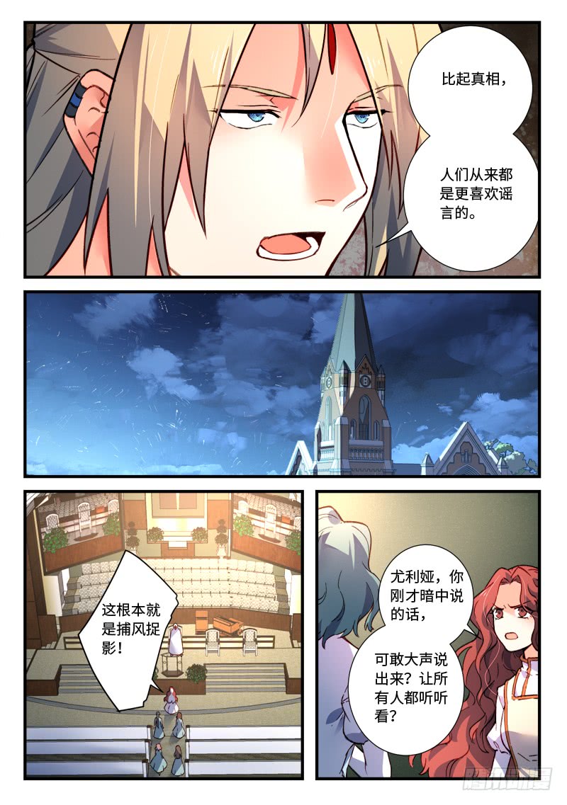 Spirit Blade Mountain Ch.363 p8
