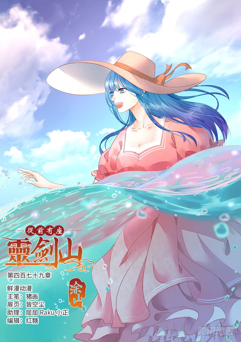 Spirit Blade Mountain Ch.364 p1