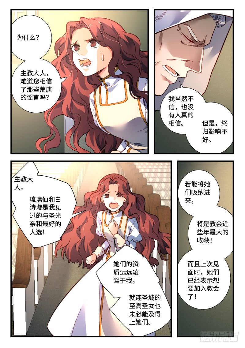 Spirit Blade Mountain Ch.364 p3