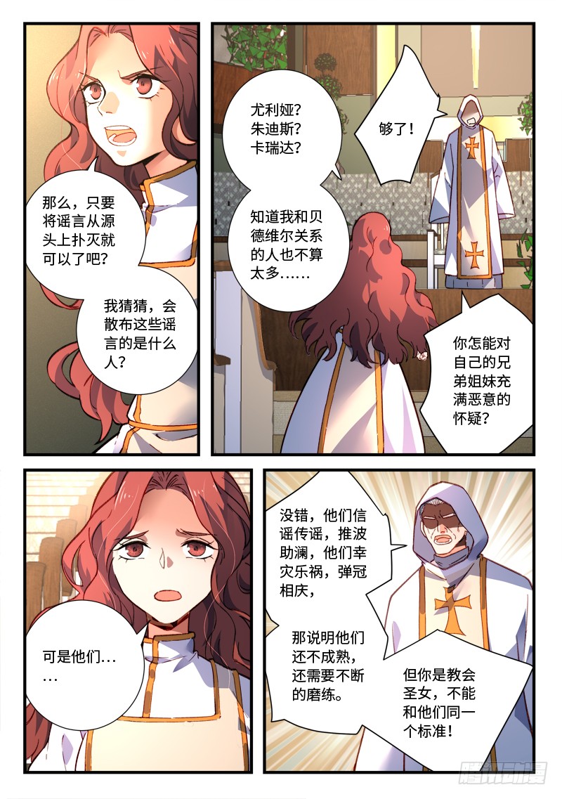 Spirit Blade Mountain Ch.364 p5