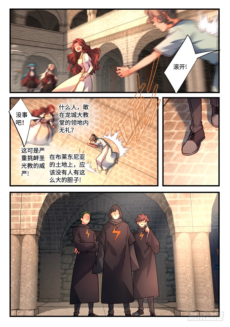Spirit Blade Mountain Ch.365 p2