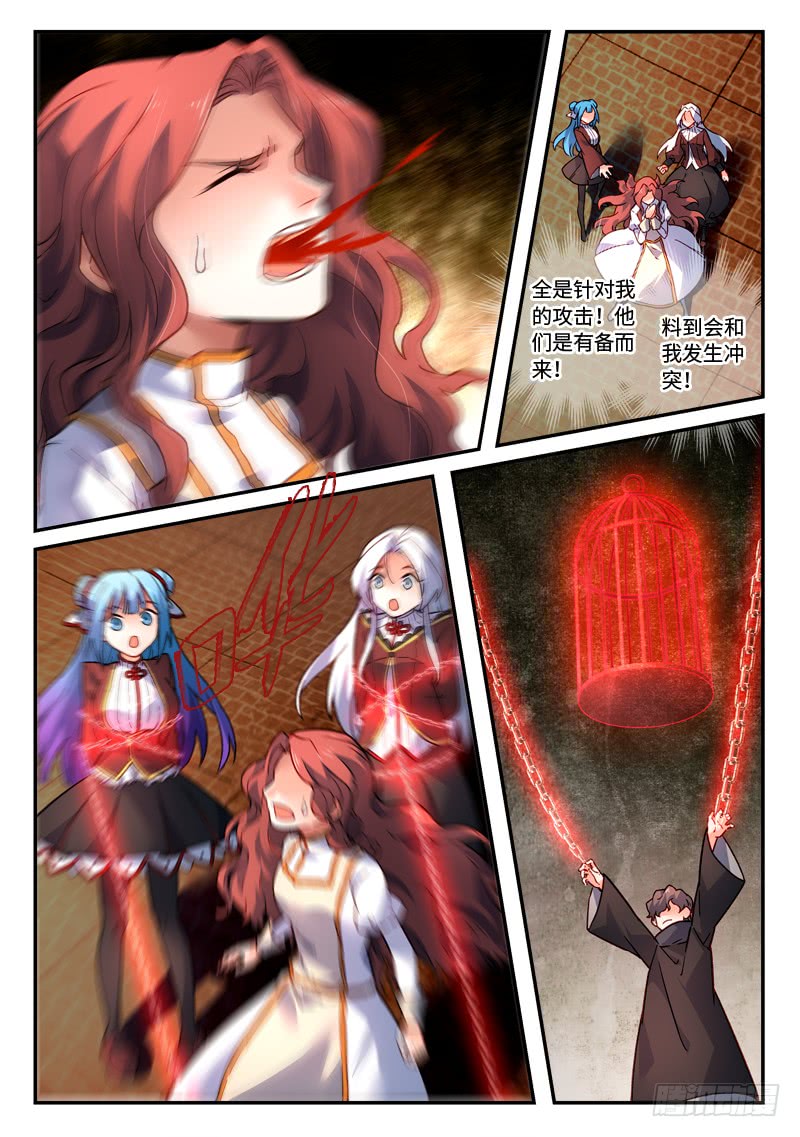 Spirit Blade Mountain Ch.365 p8
