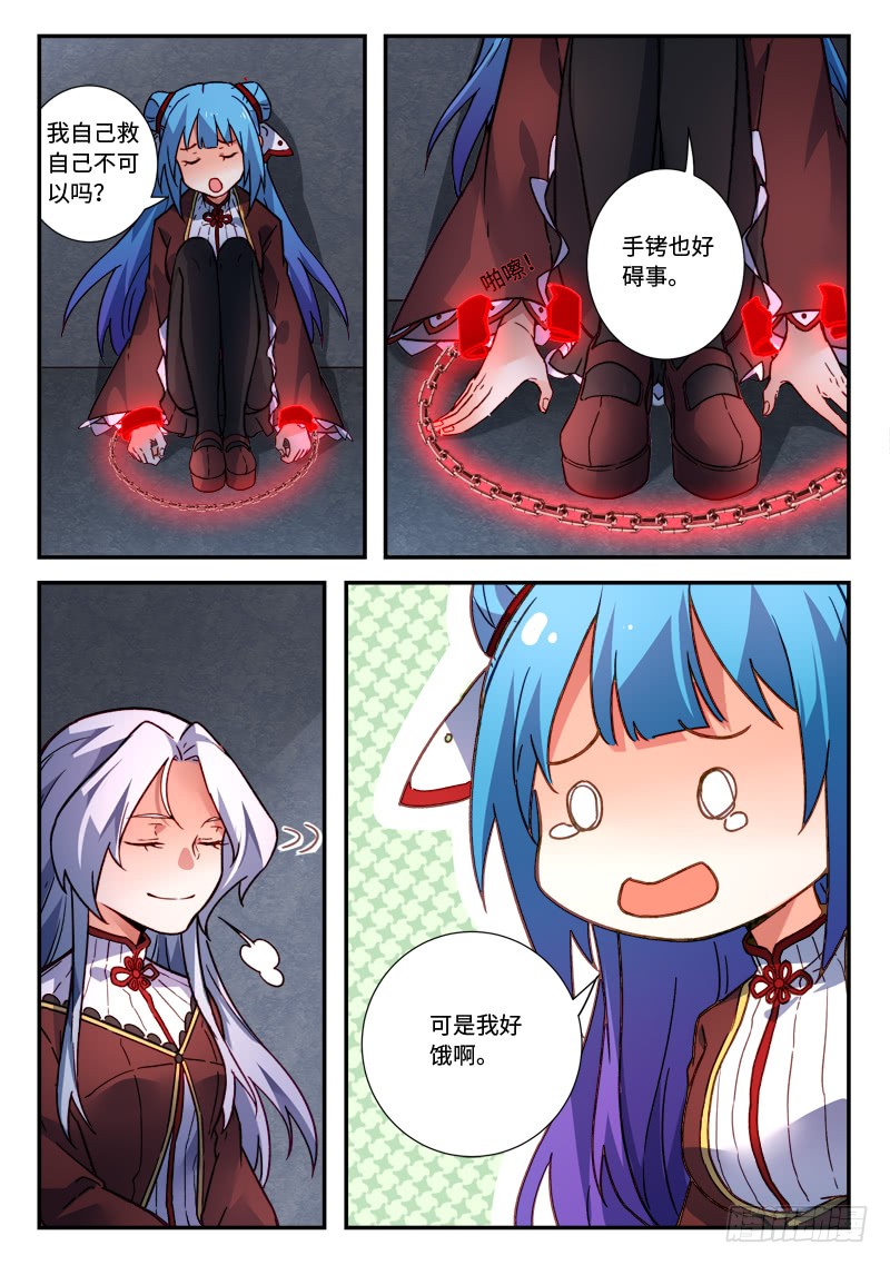 Spirit Blade Mountain Ch.366 p10
