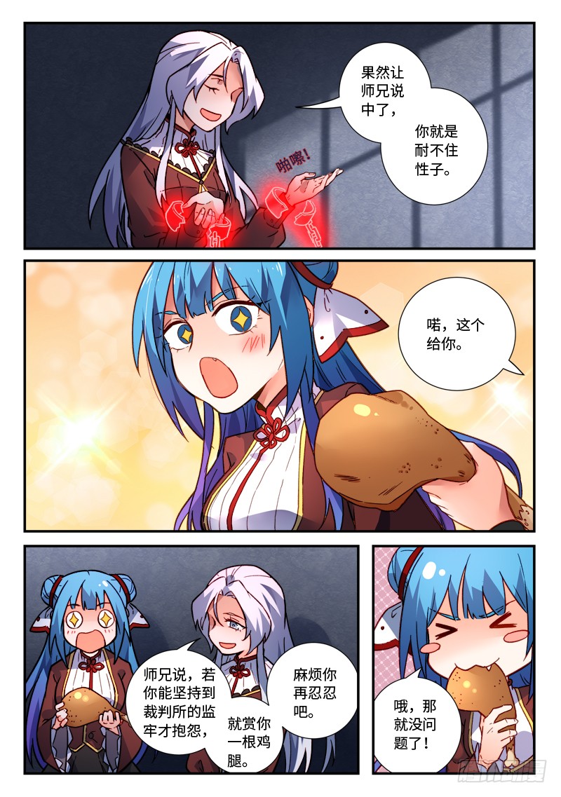 Spirit Blade Mountain Ch.366 p11
