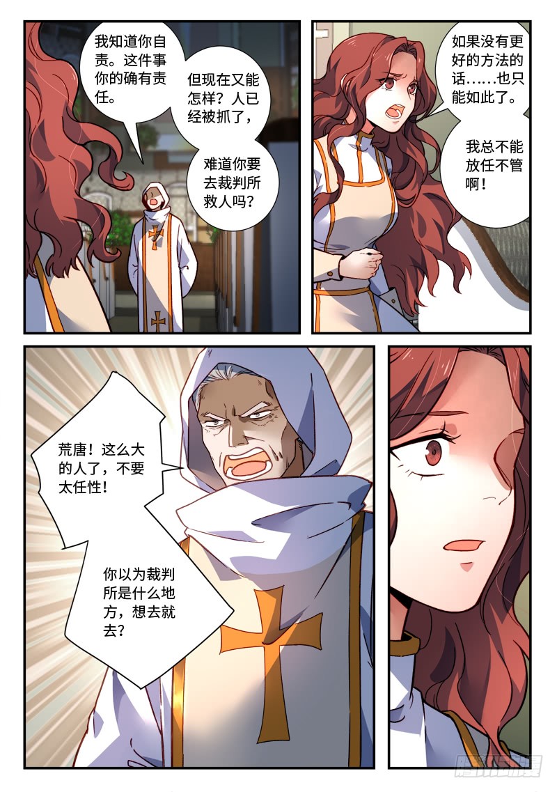 Spirit Blade Mountain Ch.366 p3