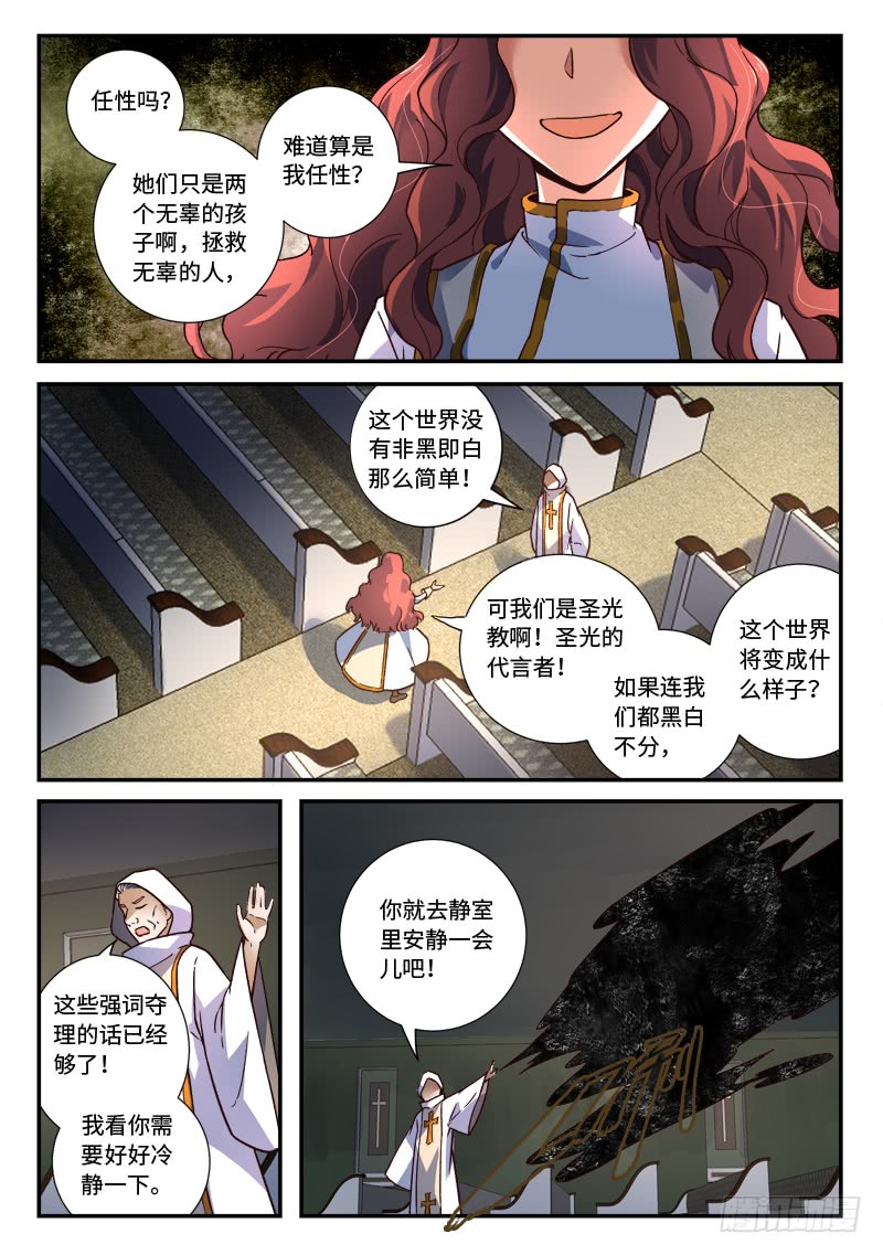 Spirit Blade Mountain Ch.366 p4