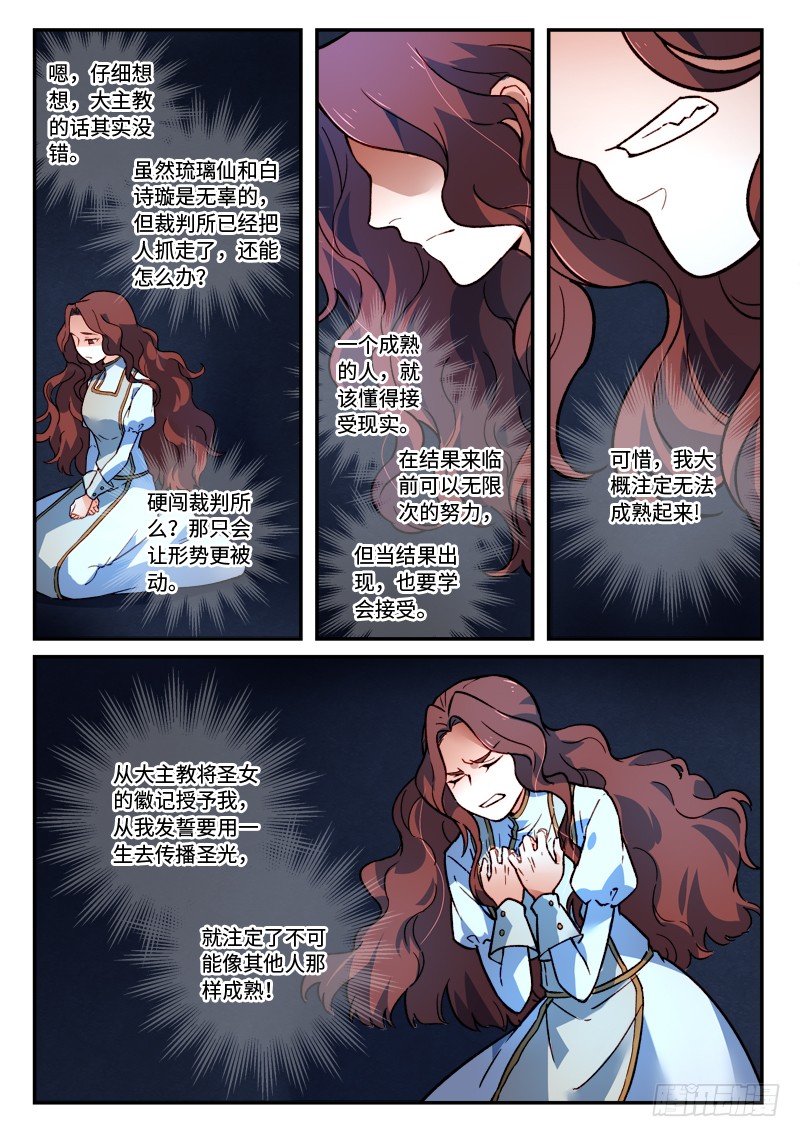 Spirit Blade Mountain Ch.366 p6