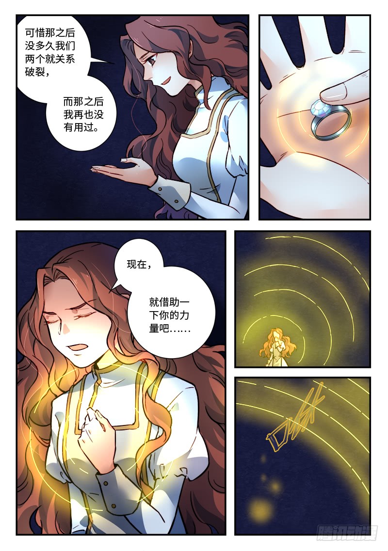 Spirit Blade Mountain Ch.366 p8