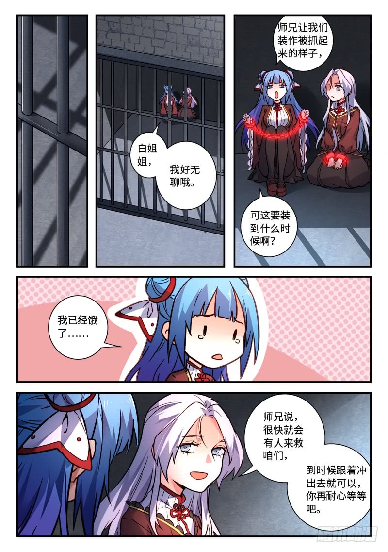 Spirit Blade Mountain Ch.366 p9