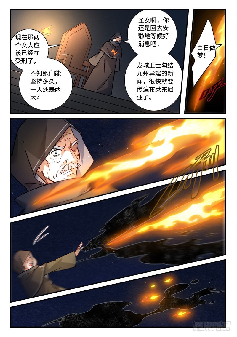 Spirit Blade Mountain Ch.367 p10