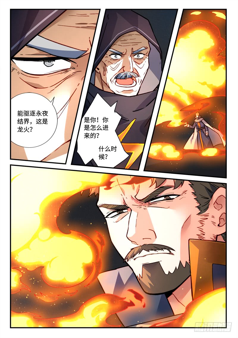 Spirit Blade Mountain Ch.367 p12