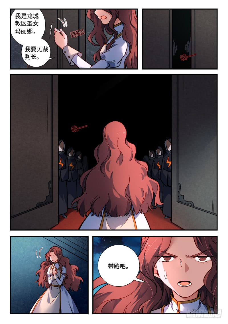 Spirit Blade Mountain Ch.367 p3