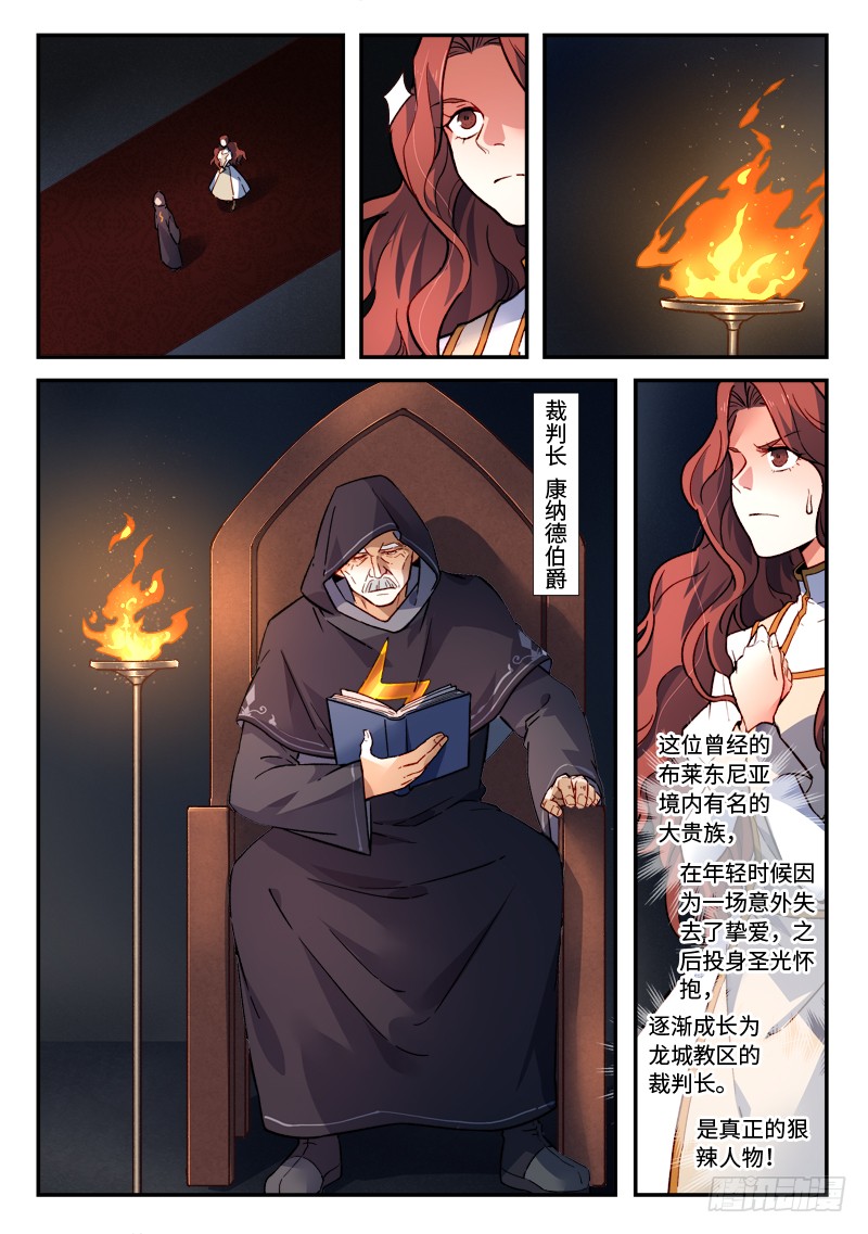 Spirit Blade Mountain Ch.367 p4