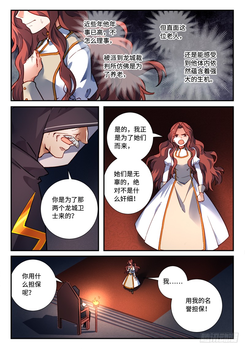 Spirit Blade Mountain Ch.367 p5