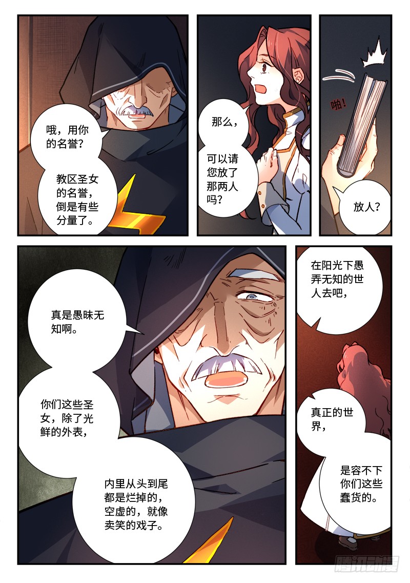 Spirit Blade Mountain Ch.367 p6