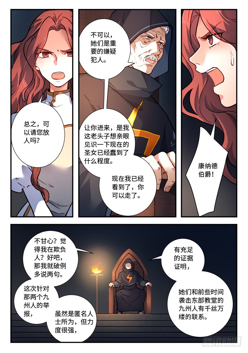 Spirit Blade Mountain Ch.367 p7