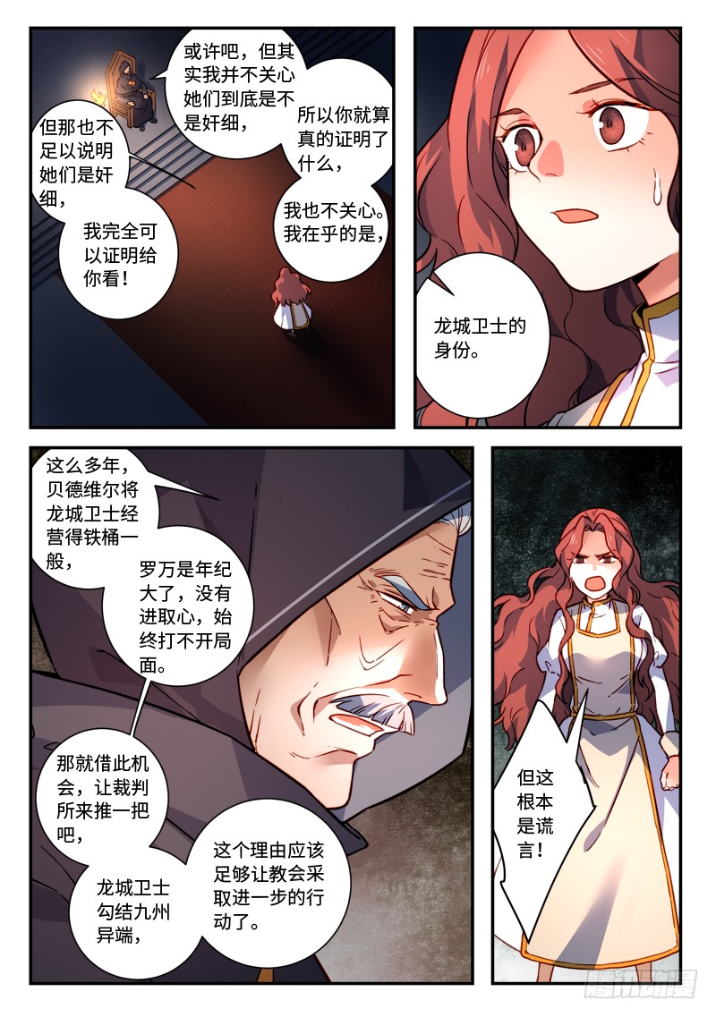 Spirit Blade Mountain Ch.367 p8